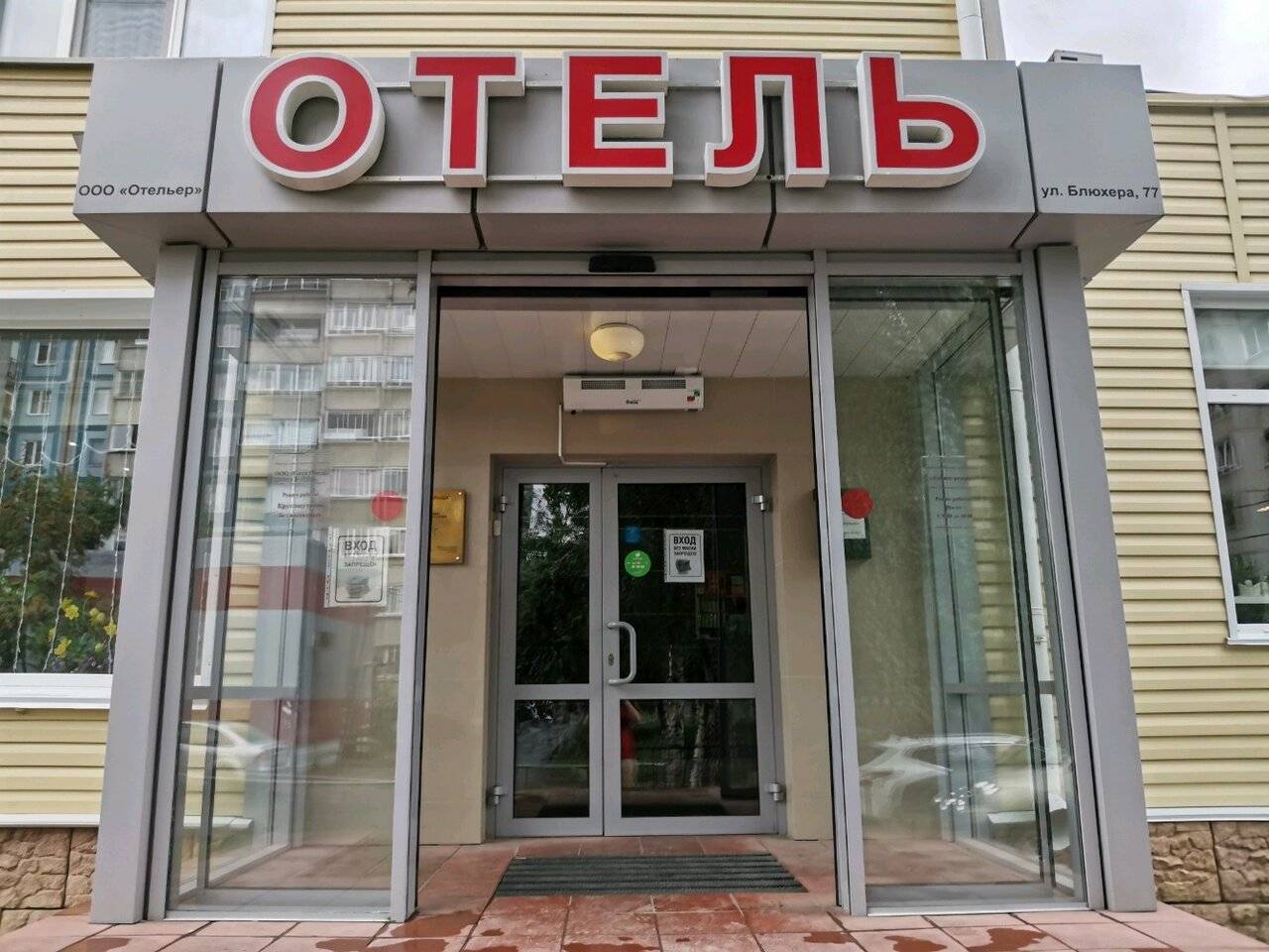 Фото Гостиницы Сити отель Новосибирск 27