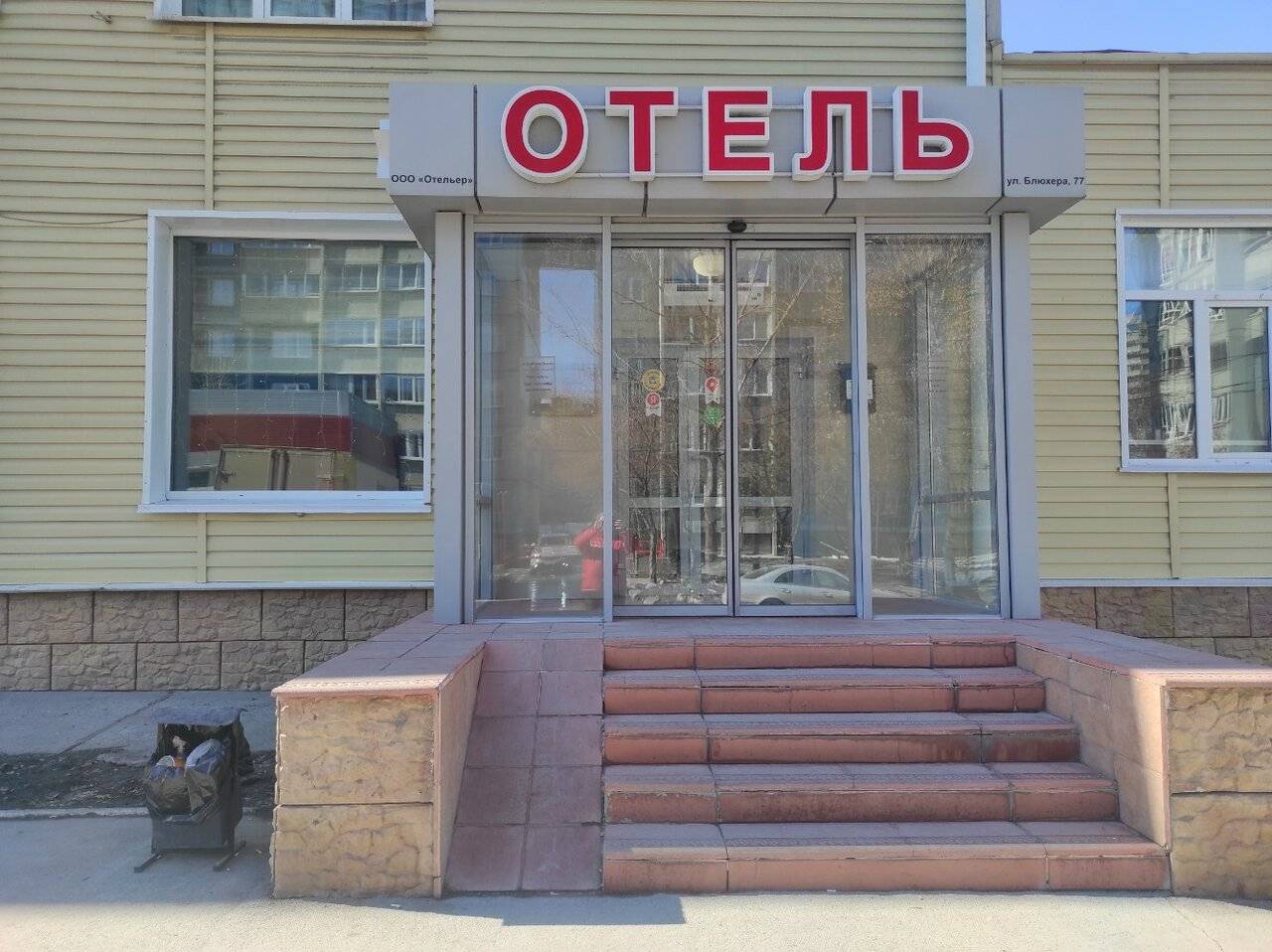 Фото Гостиницы Сити отель Новосибирск 67